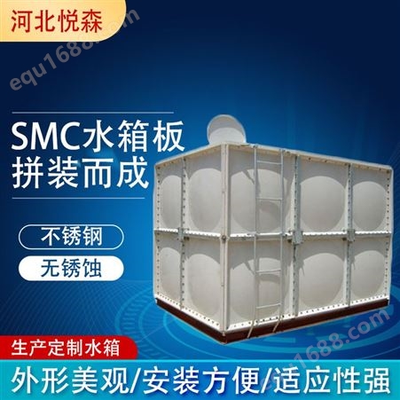 户外玻璃钢水箱消防水箱304不锈钢保温水箱SMC模压楼顶保温水箱