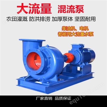 混流泵  工业混流泵  混流泵配件 大功率 耐腐蚀 耐酸