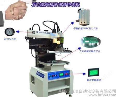 半自动锡膏印刷机 深圳锡膏印刷机 半自动丝印机移印机生产