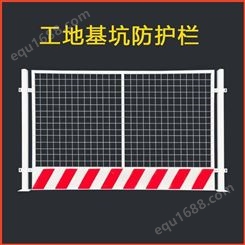 基坑护栏网 百瑞定制品质临边防护栏 工地警示围栏