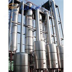 ZWTO订售 多效降膜蒸发器 三效污水蒸发器 降膜式蒸发器