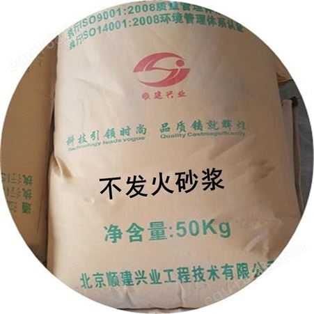 北京不发火耐磨硬化剂厂家-干撒混凝土表面