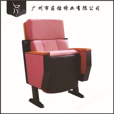 JY-639广东礼堂 报告厅椅 阶梯公共排椅 报告厅会议椅