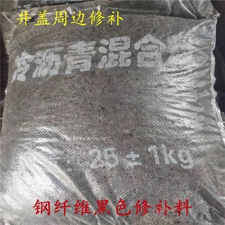 北京建材市场批发沥青冷补料厂家