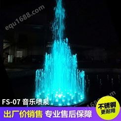 芬林喷泉设备  不锈钢数字水幕设计 FS-07景观喷泉定制