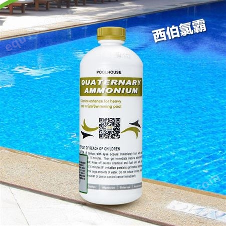 芬林泳池设备 泳池水处理 泳池清洁 西伯氯霸阳离子杀菌剂