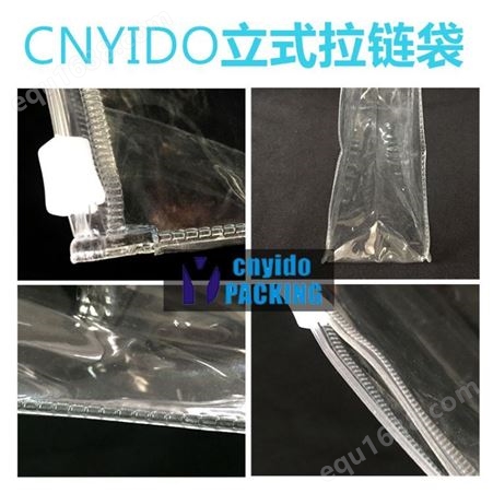 CNYIDO工厂现货PVC透明立式拉链袋20*14*5CM 化妆品包装袋 户外收纳袋