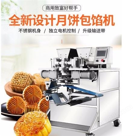 小型月饼机零售 旭众机械 广式月饼机出售 广式月饼机零售