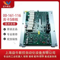 00-161-116 库卡C4机器人 安全板 SIB板()现货销售