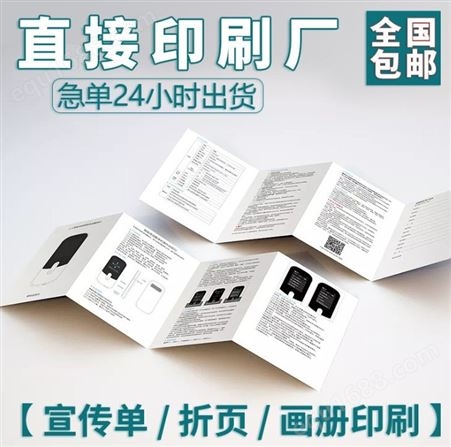 台州印刷 经纬印业  价目表  火锅菜单印刷