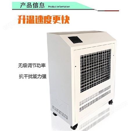 -电磁热风炉 徐州市采暖热风炉 江信电子