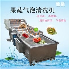 雪莲果清洗机 大型食品厂加工果蔬设备 佳梁荣昌果蔬清洗机