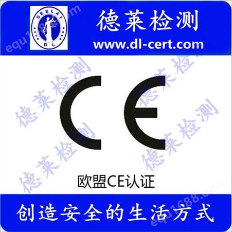 碎纸机CE认证办理机构 国内外认可机构 欧盟市场