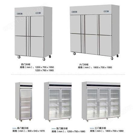 四门冰柜 冷柜冷藏冷冻双温保鲜柜 六门不锈钢商用厨房冰柜
