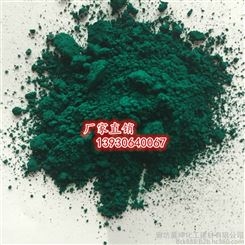 酞青绿价格 有机颜料酞青绿 高温绿颜料 通用多种行业着色