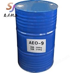 蓝雨销售脂肪醇聚氧乙烯醚AEO-9洗涤原料表面活性剂乳化剂 欢迎订购