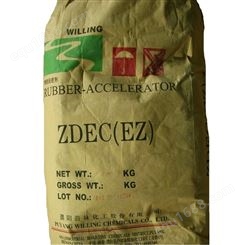 河南蔚林促进剂EZ 质量稳定 ZDC 硫化促进剂ZDEC