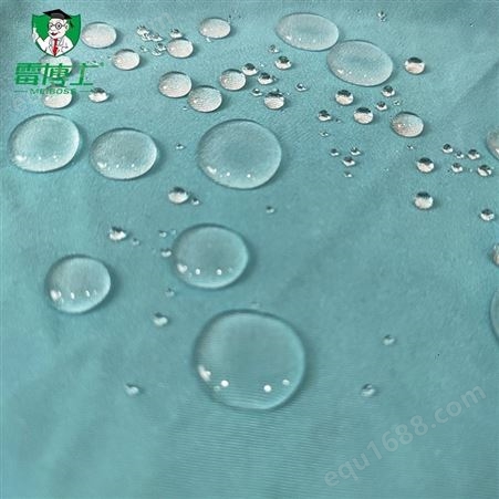 c8防水防油剂批发 油性纺织品地垫抗水整理剂 纺织防水剂