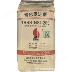 山东尚舜橡胶硫化促进剂NS 轮胎加工用 促进剂TBBS粉
