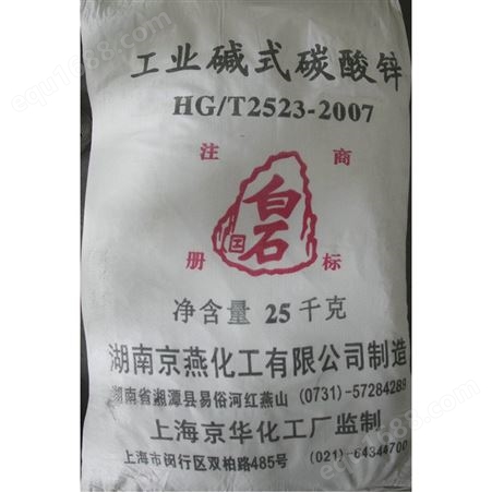 蜜蜂牌硬脂酸锌 轻质硬脂酸锌 PVC树脂热稳定剂润滑剂