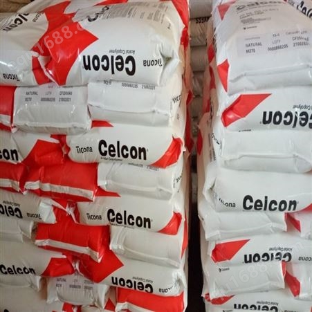 供应 POM挤出级原料 泰科纳Celcon C2552 用途挤塑管材棒材