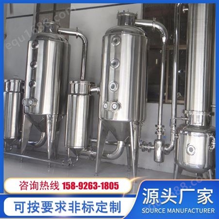蒸发器厂家三效外循环浓缩器 多效浓缩器 废水蒸发器 污水设备