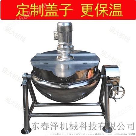 煮豆腐丸子夹层锅 自动搅拌卤煮设备生产厂家