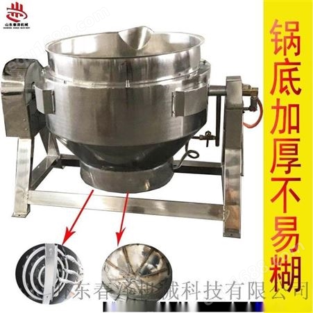煮豆腐丸子夹层锅 自动搅拌卤煮设备生产厂家