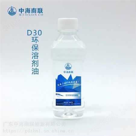 D30金属清洗剂环保溶剂油_中海南联挥发性好溶剂油_D30溶剂油价格