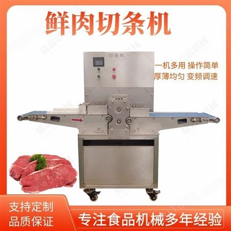 肉类切条机 全自动鲜肉切条机器 牛肉长条分切机厂家