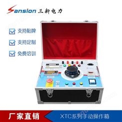 SXTC手动式变压器操作箱(台)