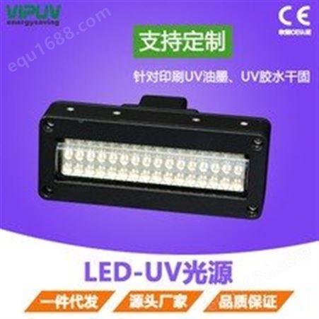 LED UV固化灯 LED UV固化系统 UV LED固化灯 UV胶水LED固化面光源