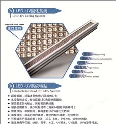 UV固化灯厂家 LED UV固化系统 UV固化机 UV LED固化流水线