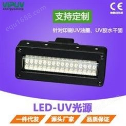 LED UV固化灯光源机 LED UV固化灯 UV固化灯 LED固化灯 UV紫外线固化灯