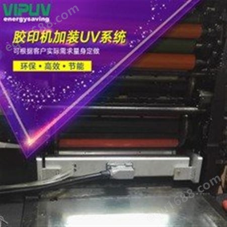 胶印机LED 厂家 罗兰200加装UV 胶印机加装UV系统 VIPUV庆达制造