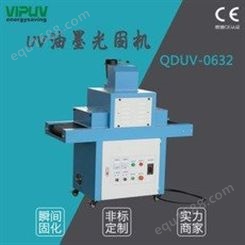 UV机 UV光固机 低温光固机 超低温光固机 厂家 可定制多种规格