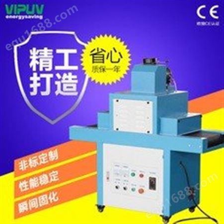 UV光固机 紫外线UV光固机 2kw台式UV固化隧道炉 印刷涂装烘干固化UV机