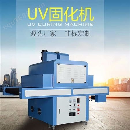 低温UV机 UV机 厂家UV固化机 超低温UV机