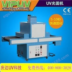厂供uv紫外线固化灯6kw台式UV固化隧道炉 紫外光印刷固化UV机