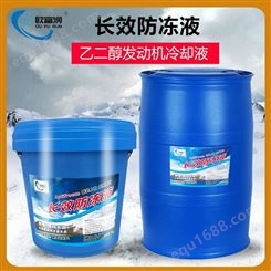 乙二醇防冻液-25-35-45℃无腐蚀无刺鼻气味 冷却液9kg/18kg/200kg