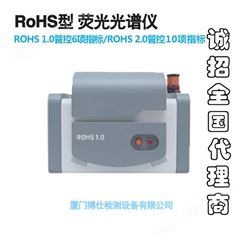 ROHS 1.0测试仪 ROHS 2.0测试仪 rohs六项测试仪 ROHS检测仪