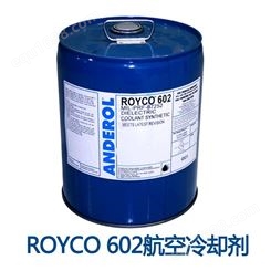 602航空冷却液 ROYCO 602航空电子系统冷却剂 MIL-PRF-87252