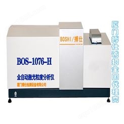 BOS-1076-H全自动激光粒度分析仪 激光粒度分布仪 优选搏仕