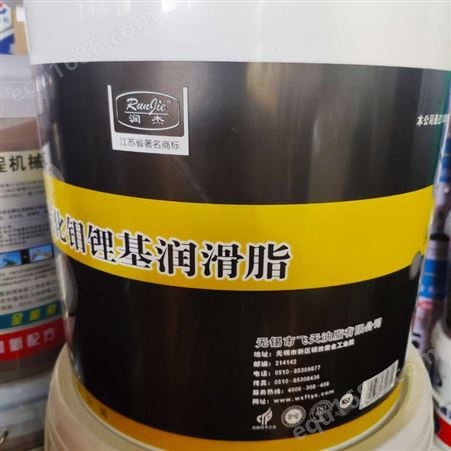 润杰2号1号 复合型二硫化钼润滑脂 长期供应工程机械润滑脂