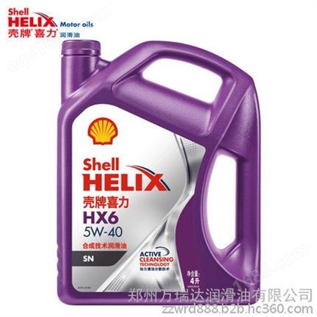 壳牌 紫壳汽机油 HX6 PLUS SN 汽车发动机油 4L