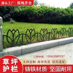 普罗盾铸铁护栏草坪围栏铸铁栅栏小区绿化围栏花园防护栏杆