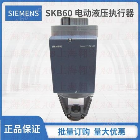 西门子电动液压执行器水阀VVF42蒸汽阀VVF53配套用SKB82.50开关量