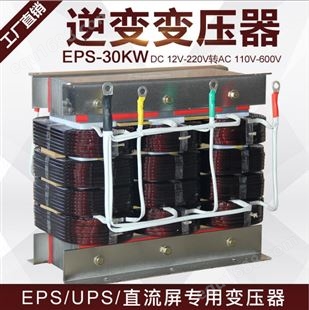 逆变变压器生产厂家 eps变压器电源 现货供应 型号齐全 功率足