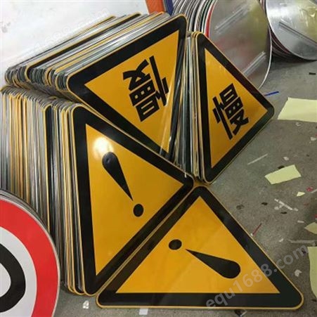 反光标识交通安全标志牌 道路警示牌 三角交通指示牌-姚阔环保