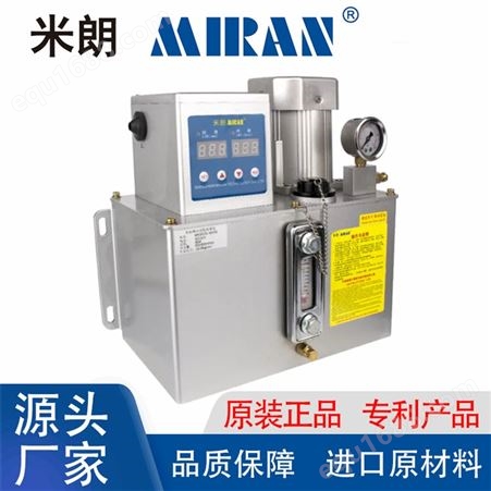 米朗MIRAN MRG系列4L铝箱稀油油脂一体泵 集中润滑泵机床润滑泵